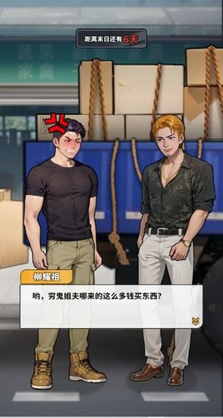 人生重开有多好免广告下载v1.0