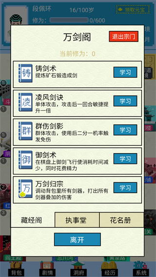 仙湖棋局内置菜单折相思下载v1.4.7