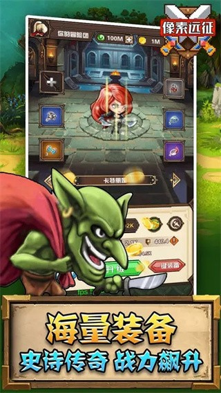 像素远征修改器下载v1.0.9