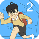 逃课大作战2安卓版下载v1.5