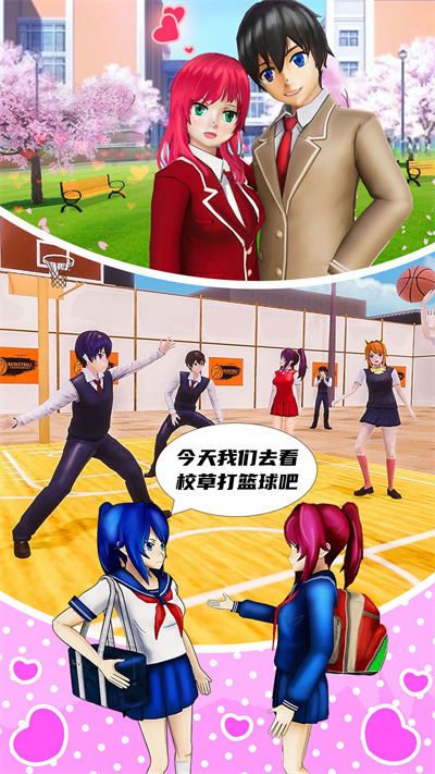 少女恋爱模拟器下载v1.0 安卓版