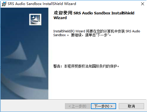 srs audio sandbox 64位修改版