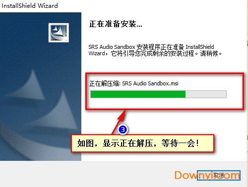 srs audio sandbox激活教程2