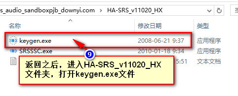 srs audio sandbox激活教程8