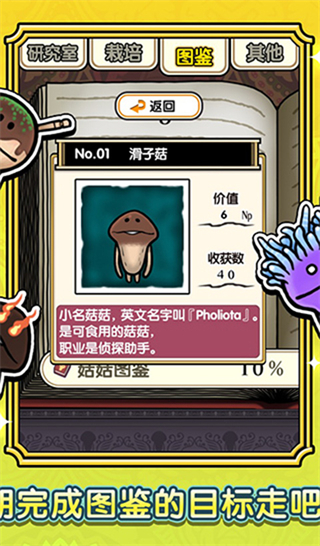 蘑菇花园手机版下载v1.0.0