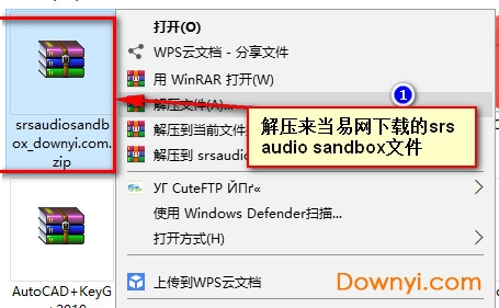 srs audio sandbox激活教程