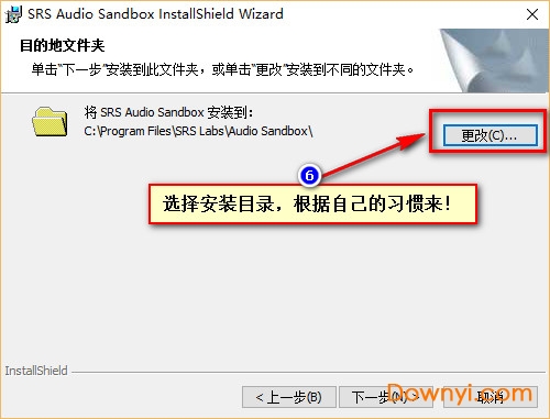 srs audio sandbox激活教程5