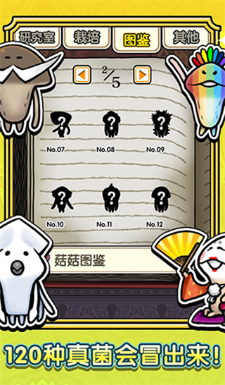 蘑菇花园手机版下载v1.0.0