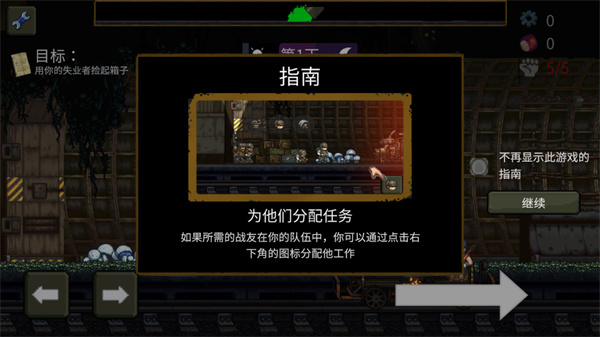 最后的障碍内置作弊菜单MOD下载v1.0.17