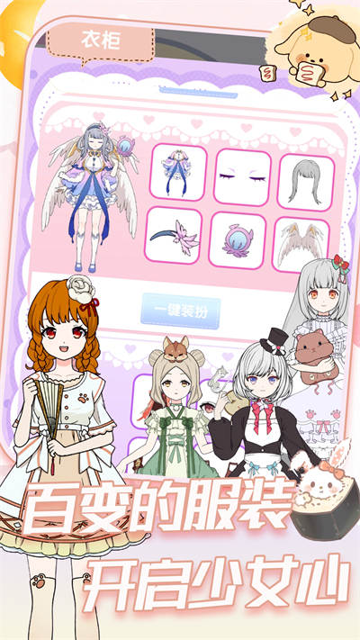 小公主变装选美下载v1.0 安卓版