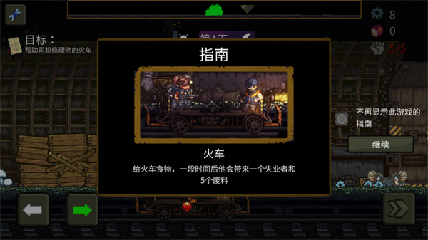 最后的障碍内置作弊菜单MOD下载v1.0.17