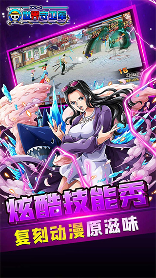 世界守卫军解锁版下载v1.0.0