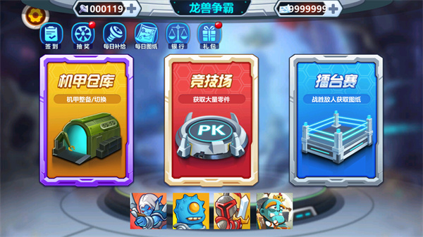 龙兽争霸无限资源版下载v1.3.92