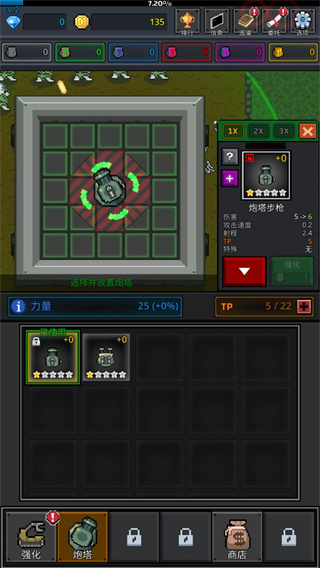 种植炮塔无限金币无限钻石下载v8.4.1