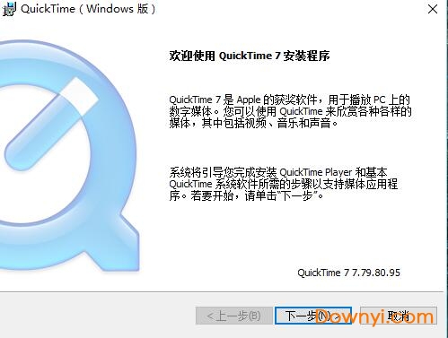 quicktime xp版