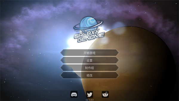 银河系基因组最新版内置菜单下载v1.1.2
