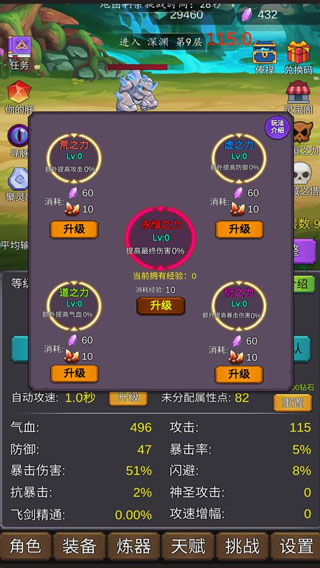 修个肝仙无广告下载v1.0.053