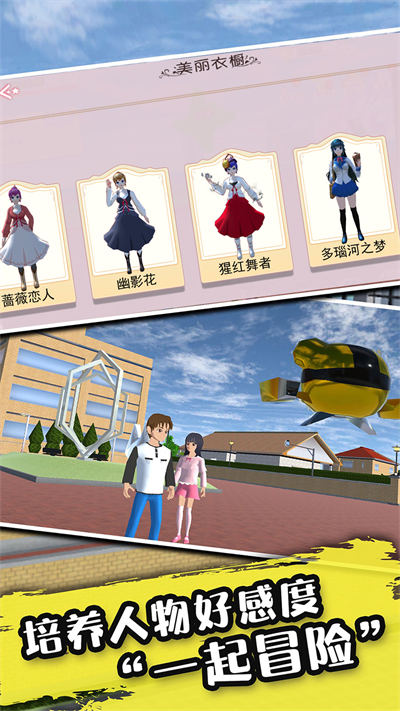 樱花女生成长日记下载v1.0 安卓版