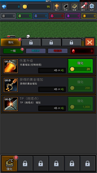 种植炮塔无限金币无限钻石下载v8.4.1
