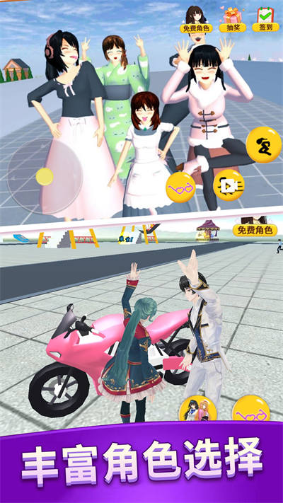 樱花高校同学录下载v1.0 安卓版