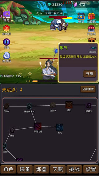 修个肝仙无广告下载v1.0.053