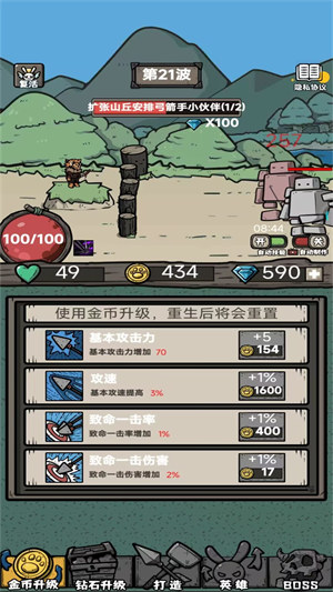 弓箭手王者游戏下载v1.0.1 安卓版