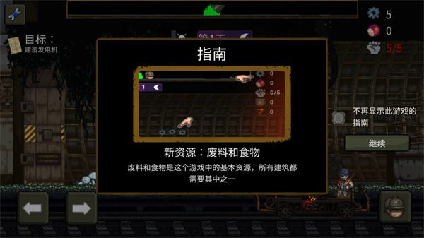 最后的障碍内置作弊菜单MOD下载v1.0.17