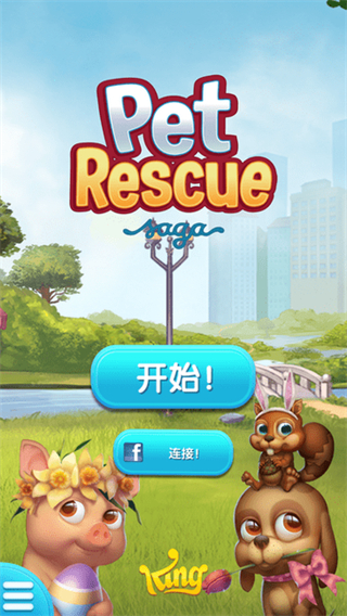 宠物大营救无限道具下载v4.9.2.0