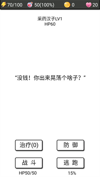 流浪日记2大山深处折相思最新版下载v0.402