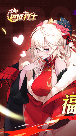 远征将士无限代币版下载v1.0.0