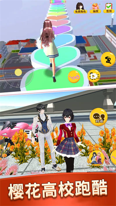 樱花高校同学录下载v1.0 安卓版