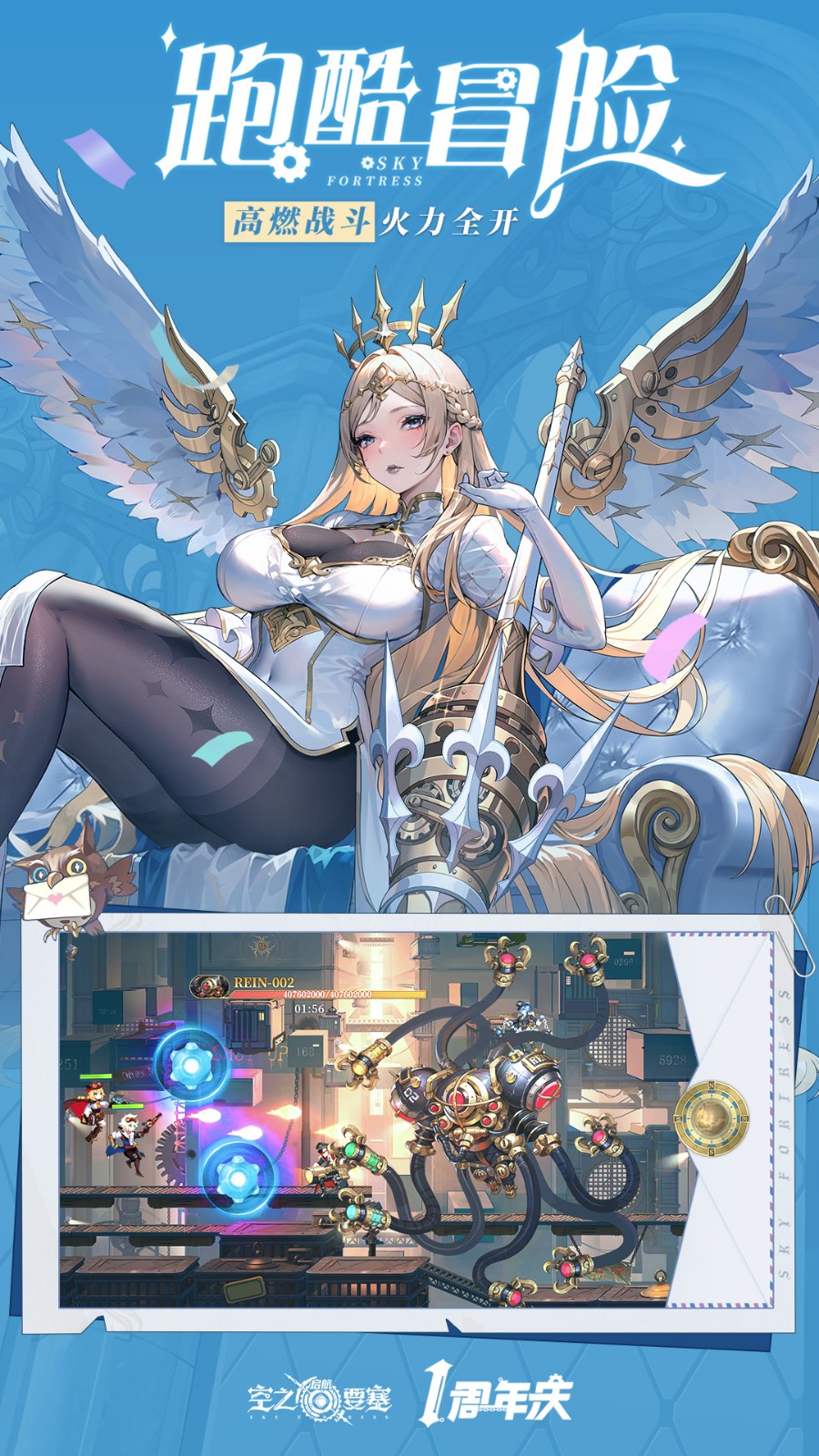 空之要塞启航安卓版下载v1.7.5