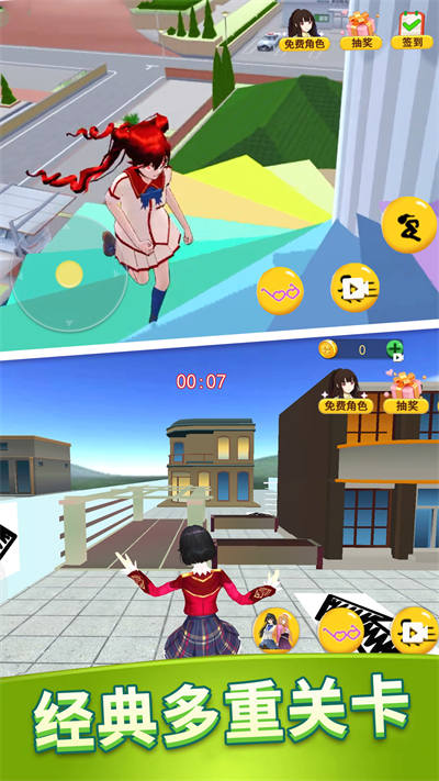 樱花高校同学录下载v1.0 安卓版