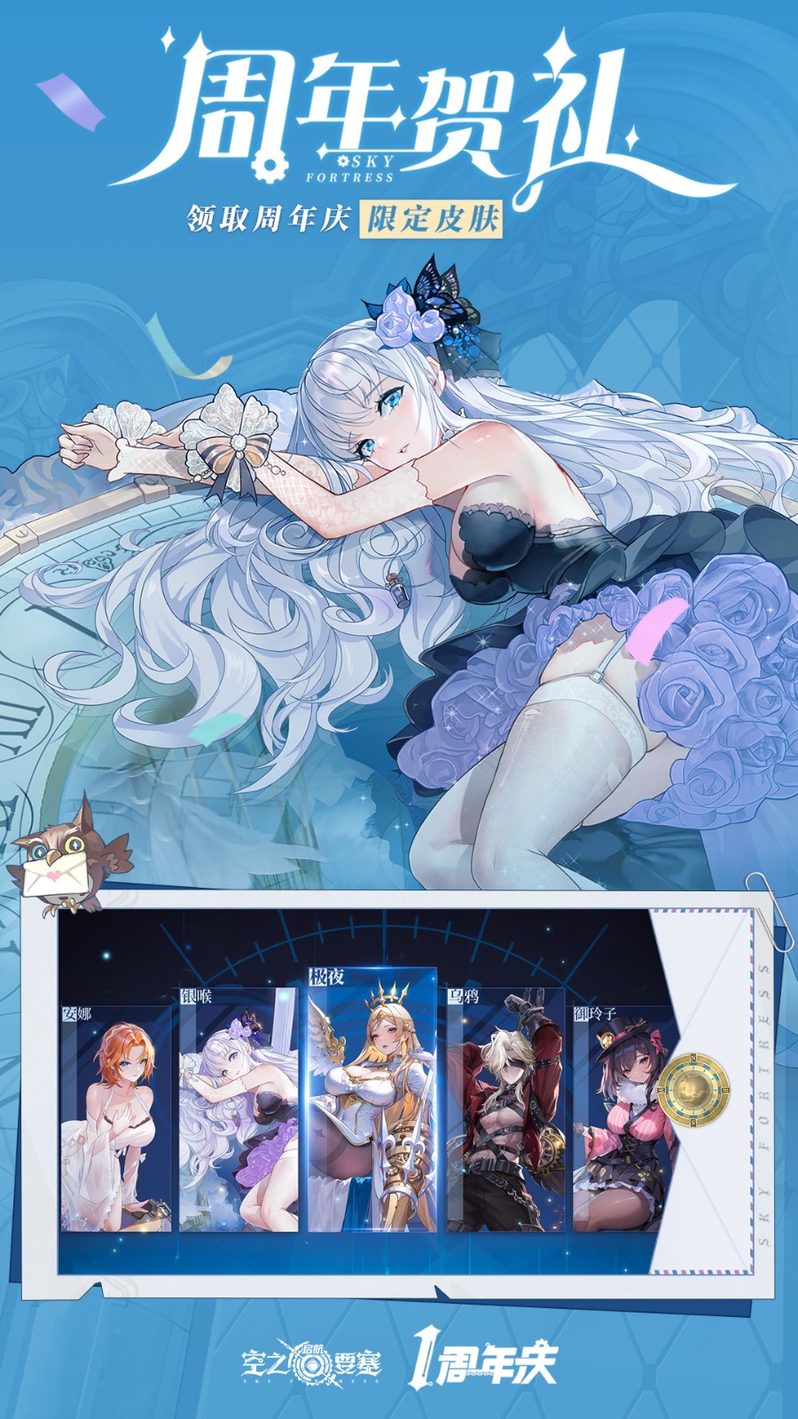 空之要塞启航安卓版下载v1.7.5