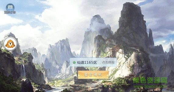 仙命决单机游戏下载v1.7安卓版