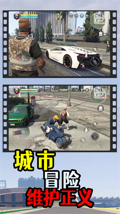 洛圣都飞车侠下载v1.0 安卓版