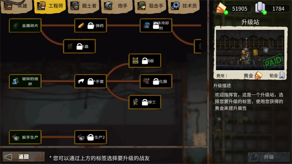 最后的障碍内置作弊菜单MOD下载v1.0.17