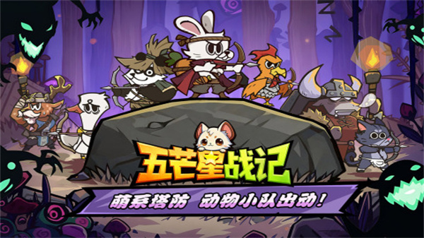 五芒星战记内置菜单下载v1.0