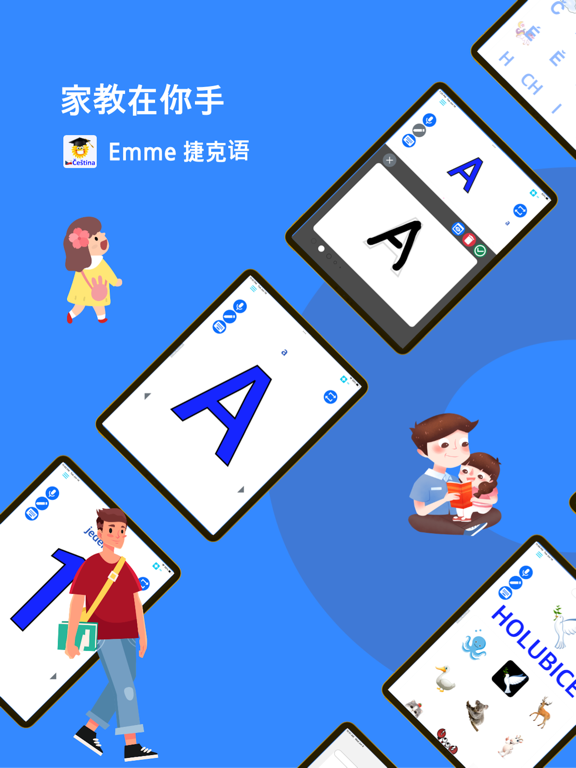 Emme捷克语