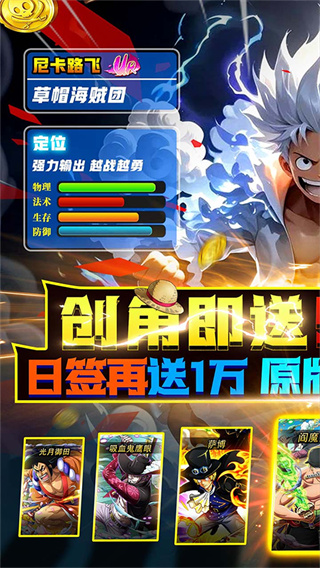 世界守卫军解锁版下载v1.0.0