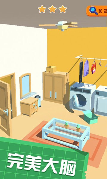 完美大脑手游下载v1.9.8 安卓版