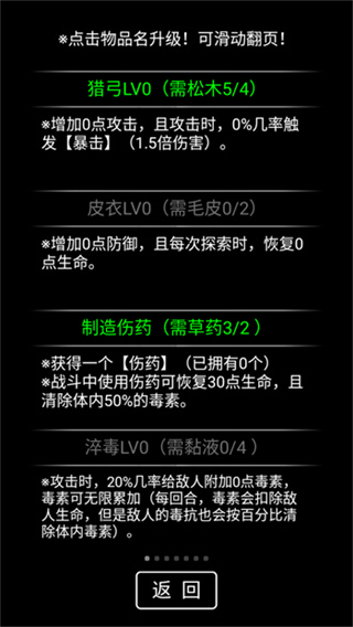 流浪日记2大山深处折相思最新版下载v0.402