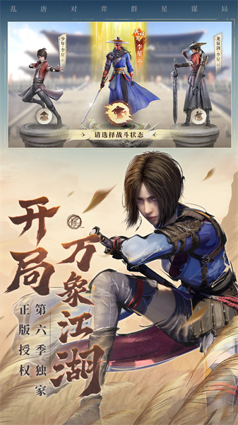 新不良人手游最新版下载v1.0.271 安卓版