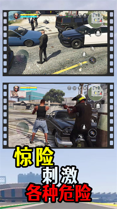 洛圣都飞车侠下载v1.0 安卓版