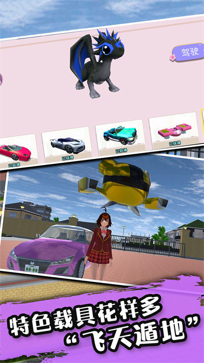 樱花女生成长日记下载v1.0 安卓版