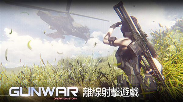 雷霆枪战免费版下载v2.9.0