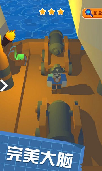 完美大脑手游下载v1.9.8 安卓版