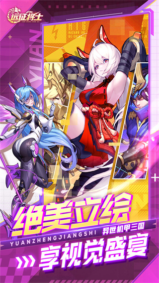 远征将士无限代币版下载v1.0.0