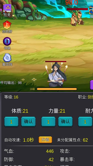 修个肝仙无限肝币最新版下载v1.0.044