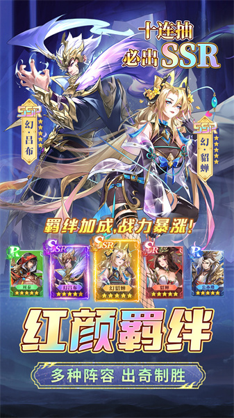 幻想名将录手机版下载v1.9.6安卓版